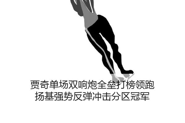 jia-qi-dan-chang-shuang-xiang-pao-quan-lei-da-bang-ling-pao-yang-ji-qiang-shi-fan-tan-chong-ji-fen-qu-guan-jun-1-823.jpg